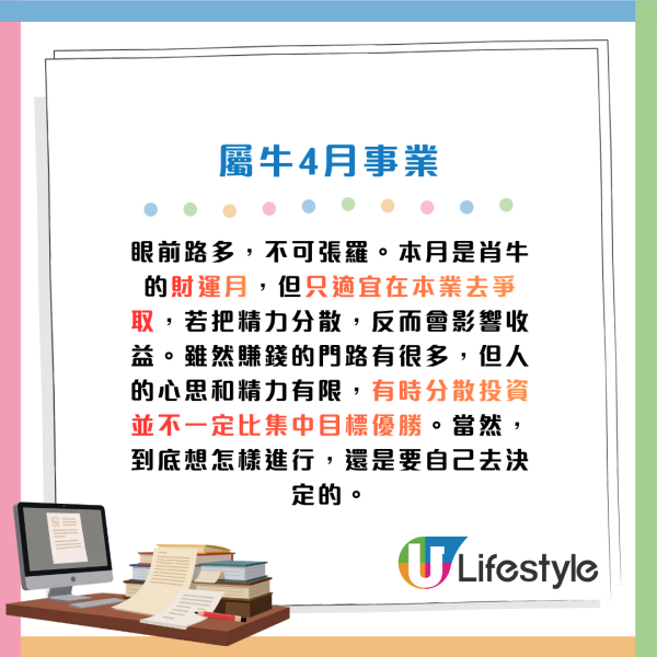 蘇民峰生肖運程2026｜4月十二生肖運程出爐！4生肖財運逆市上升 點名一類人本月多買六合彩！