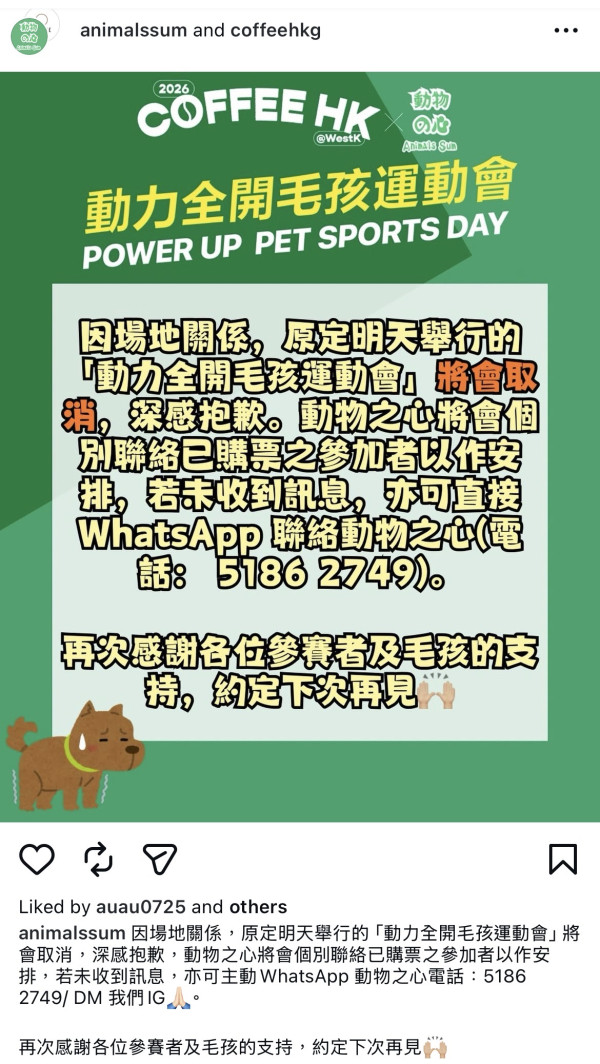 西九「毛孩運動會」壓軸登場！復活節帶主子玩障礙賽贏獎品+海景歎咖啡！附4.6香港咖啡節最抵購票攻略