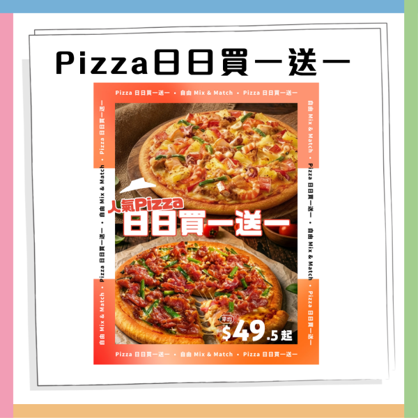 Pizza Hut日日買一送一 平均低至$49.5歎14款口味+$3即配飲品/限定日式新品登場 