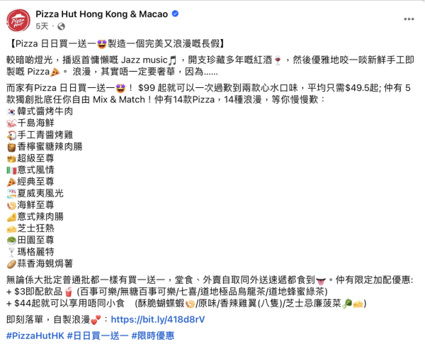 Pizza Hut日日買一送一 平均低至$49.5歎14款口味+$3即配飲品/限定日式新品登場 