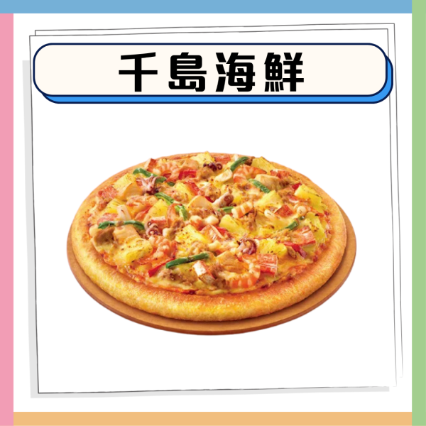 Pizza Hut買一送一優惠！低至$49.5一份！12款口味任你揀：千島海鮮/手工青醬烤雞/香檸蜜糖辣肉腸
