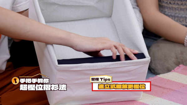 傾家入宅|整理師教路「直立式收納」拯救亂屋 三大口訣傳授「買一送一」法則