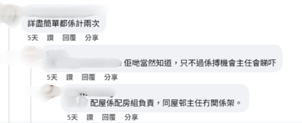 全港公屋將告別密碼鎖？房署推八達通一嘟即開 訪客免身份證2大屋邨試行