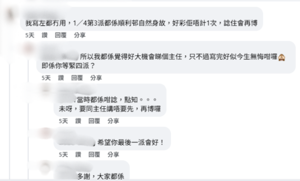 公屋二派唔啱心水？網傳「拒絕信」咁寫易派神盤 拆解成功轉區條件