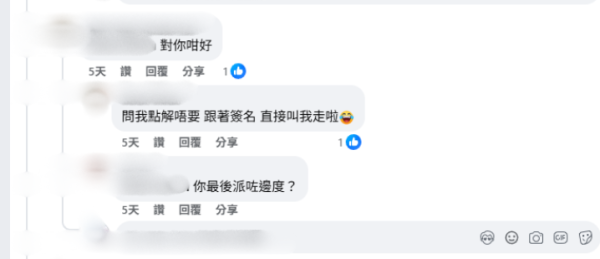 公屋二派唔啱心水？網傳「拒絕信」咁寫易派神盤 拆解成功轉區條件