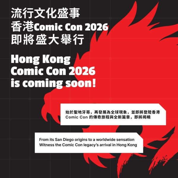 香港comic con 2026（圖片來源︰FB@Hong Kong Comic Con）