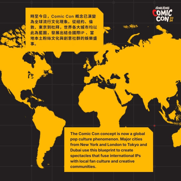 香港comic con 2026（圖片來源︰FB@Hong Kong Comic Con）