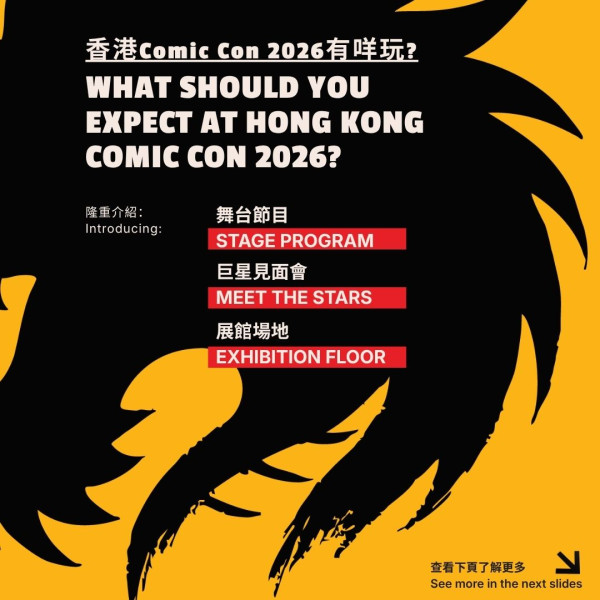 香港comic con 2026（圖片來源︰FB@Hong Kong Comic Con）