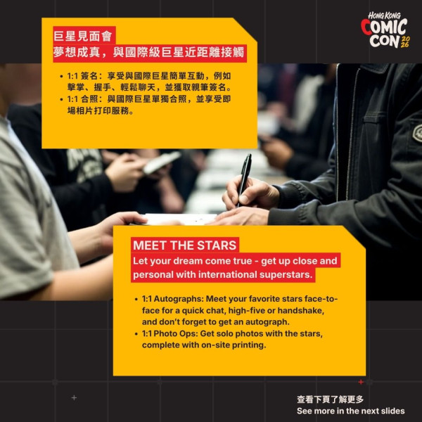 香港comic con 2026（圖片來源︰FB@Hong Kong Comic Con）
