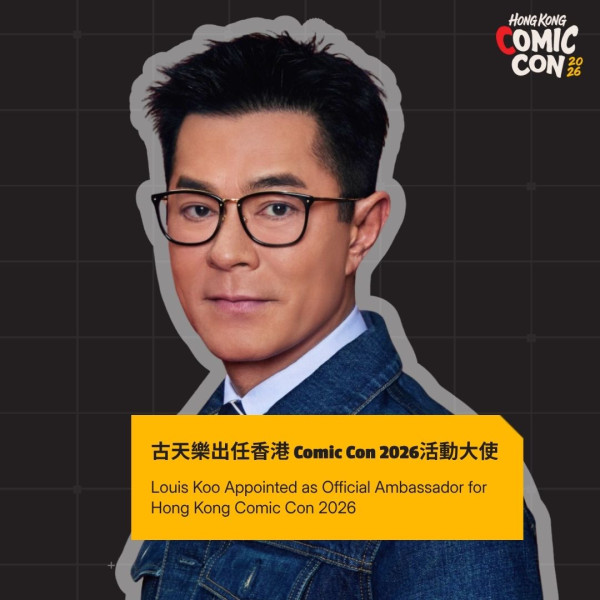 香港comic con 2026（圖片來源︰FB@Hong Kong Comic Con）