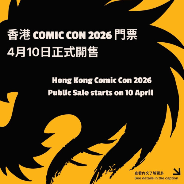 香港comic con 2026（圖片來源︰FB@Hong Kong Comic Con）