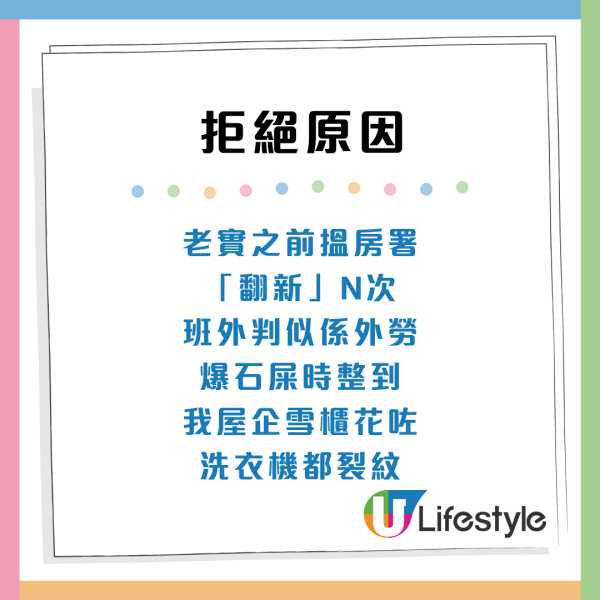 屯門舊公屋塌石屎險奪命！住戶血淚揭4大噩夢 警告準租戶：派中千萬別要