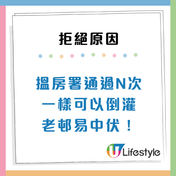 屯門舊公屋塌石屎險奪命！住戶血淚揭4大噩夢 警告準租戶：派中千萬別要