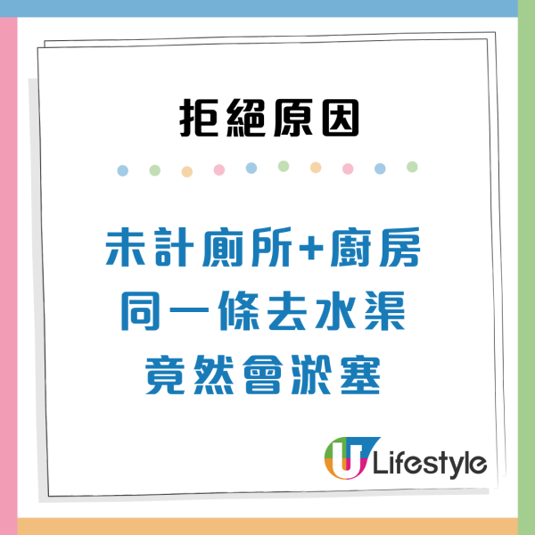 屯門舊公屋塌石屎險奪命！住戶血淚揭4大噩夢 警告準租戶：派中千萬別要