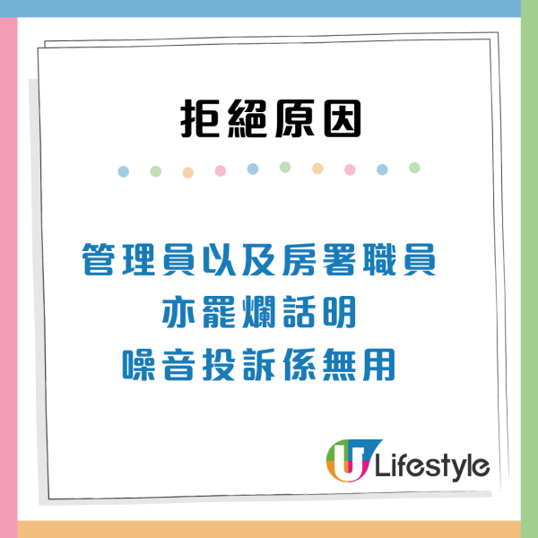 屯門舊公屋塌石屎險奪命！住戶血淚揭4大噩夢 警告準租戶：派中千萬別要
