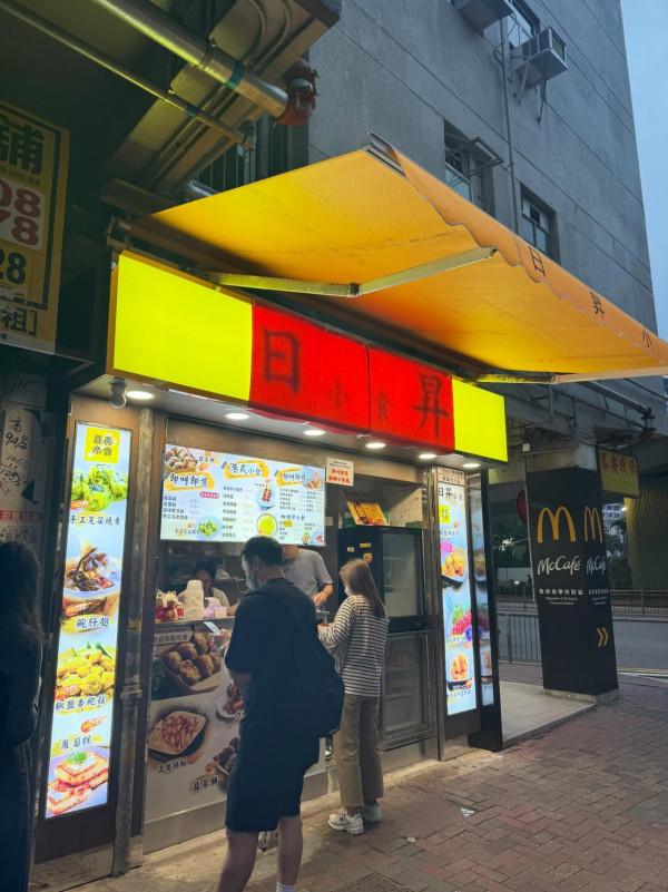 「日昇小食」殺入港島再開分店  招牌皮薄爆餡韮菜餅／足料多汁芫荽餅