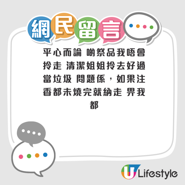 港人清明拜山驚見「墳場老鼠」！大媽自備環保袋偷一物遭斷正！網民猜測「戰利品」去向 料高價轉售