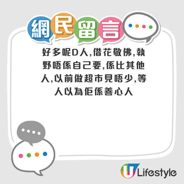 港人清明拜山驚見「墳場老鼠」！大媽自備環保袋偷一物遭斷正！網民猜測「戰利品」去向 料高價轉售