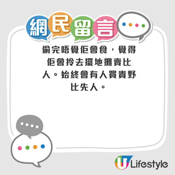 港人清明拜山驚見「墳場老鼠」！大媽自備環保袋偷一物遭斷正！網民猜測「戰利品」去向 料高價轉售