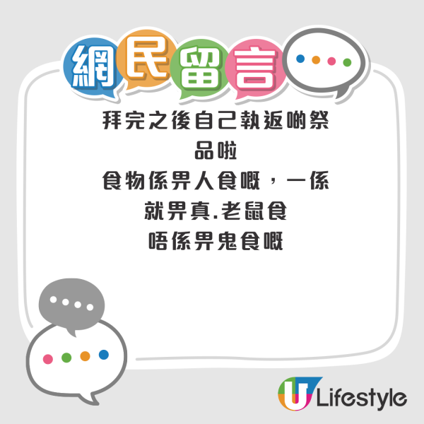 港人清明拜山驚見「墳場老鼠」！大媽自備環保袋偷一物遭斷正！網民猜測「戰利品」去向 料高價轉售