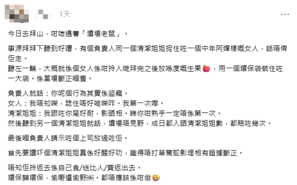 港人清明拜山驚見「墳場老鼠」！大媽自備環保袋偷一物遭斷正！網民猜測「戰利品」去向 料高價轉售