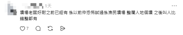 港人清明拜山驚見「墳場老鼠」！大媽自備環保袋偷一物遭斷正！網民猜測「戰利品」去向 料高價轉售
