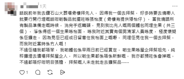 港人清明拜山驚見「墳場老鼠」!大媽自備環保袋偷一物遭斷正!網民猜測「戰利品」去向 料高價轉售