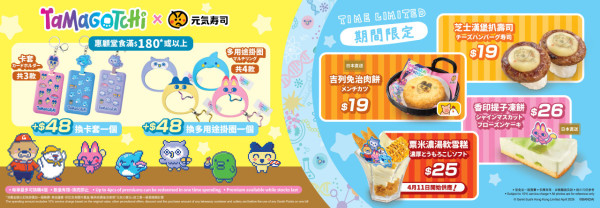 元氣壽司聯乘 Tamagotchi 推全新扭蛋祭 期間限定餐點/20+款限量精品/Paradise遊戲機限量400部！