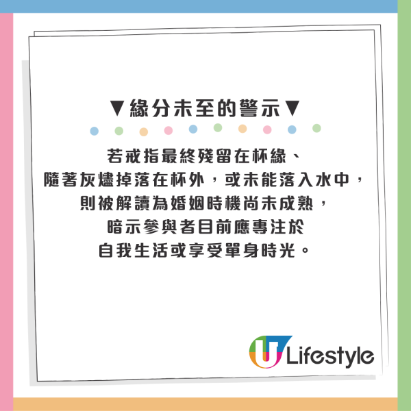 爆紅「戒指占卜」超邪門！燒紙跌落水預言感情契機？揭婚姻宿命