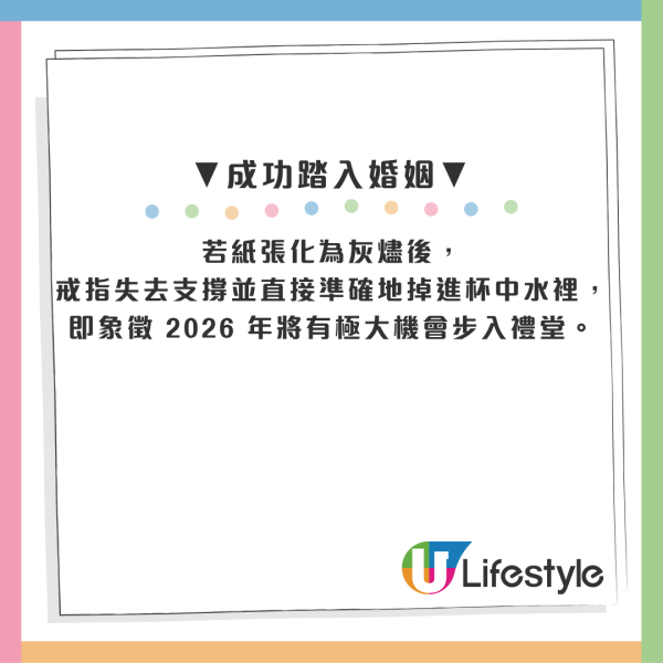爆紅「戒指占卜」超邪門！燒紙跌落水預言感情契機？揭婚姻宿命
