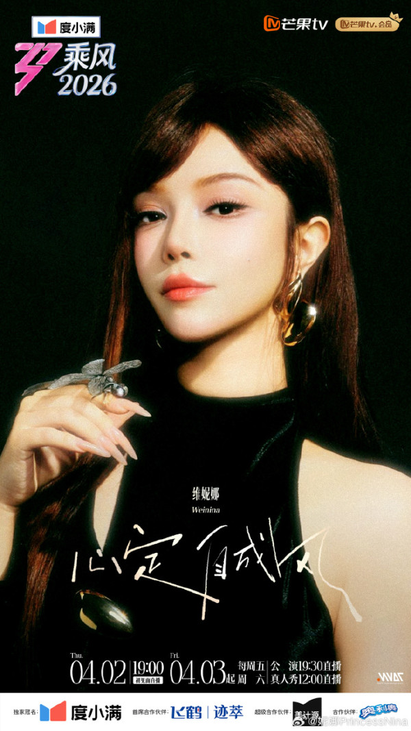 乘風2026名單｜33位姐姐演出陣容鼎盛！港姐陳凱琳影后李心潔歌后曾沛慈驚喜加盟