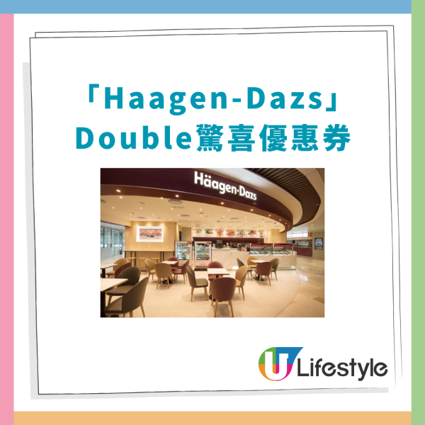 Häagen-Dazs快閃買一送一優惠！3款人氣雪糕特飲／母親節蛋糕早鳥8折 (教1招換領優惠券)