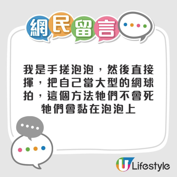 打蚊成日拍空？網民瘋傳「100%擊中」神技！多做1動作即防蚊子逃脫 附8類防蚊產品比較/蚊討厭4顏色