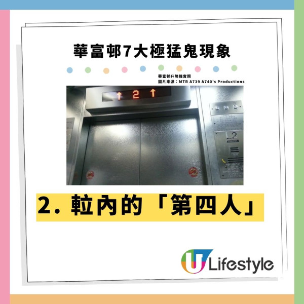 華富邨陰陽交界7大極猛鬼傳說！ 街坊流傳犯1個禁忌會撞鬼