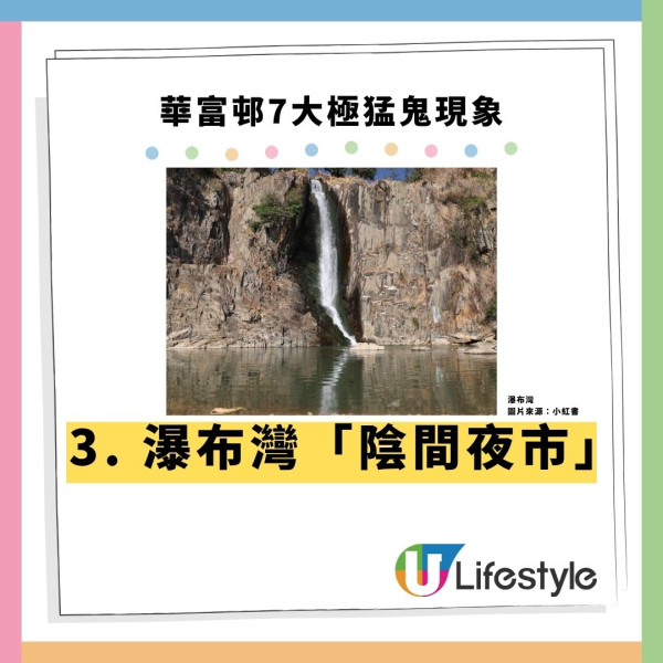 華富邨陰陽交界7大極猛鬼傳說！ 街坊流傳犯1個禁忌會撞鬼