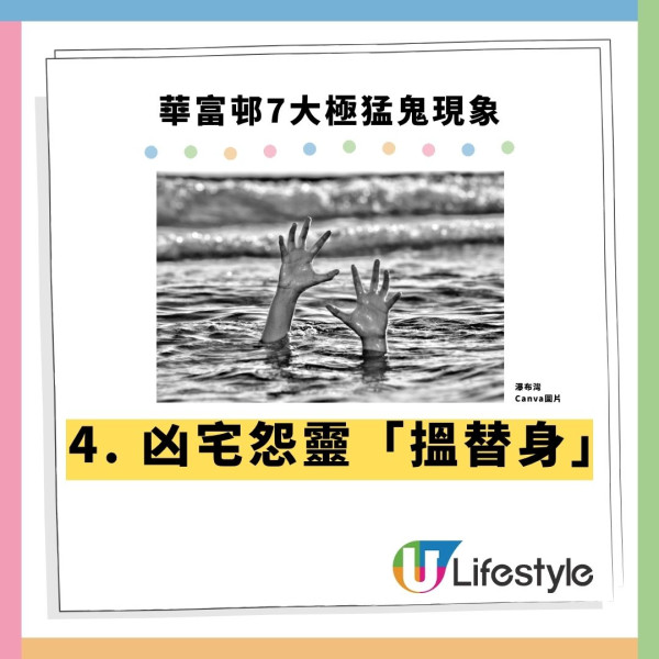 華富邨陰陽交界7大極猛鬼傳說！ 街坊流傳犯1個禁忌會撞鬼