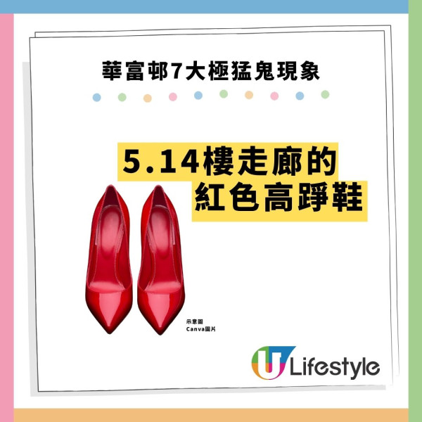 華富邨陰陽交界7大極猛鬼傳說！ 街坊流傳犯1個禁忌會撞鬼