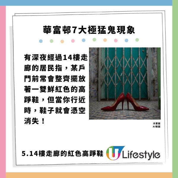 華富邨陰陽交界7大極猛鬼傳說！ 街坊流傳犯1個禁忌會撞鬼