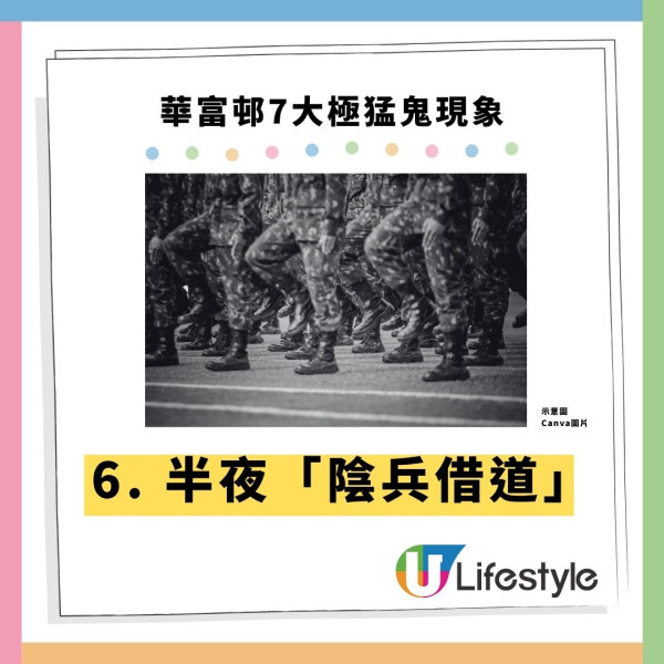 華富邨陰陽交界7大極猛鬼傳說！ 街坊流傳犯1個禁忌會撞鬼