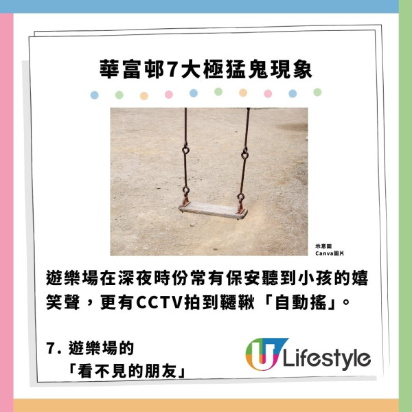 華富邨陰陽交界7大極猛鬼傳說！ 街坊流傳犯1個禁忌會撞鬼