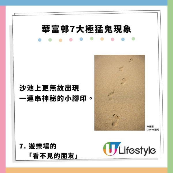 華富邨陰陽交界7大極猛鬼傳說！ 街坊流傳犯1個禁忌會撞鬼