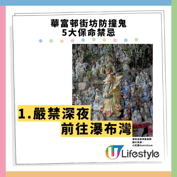 華富邨陰陽交界7大極猛鬼傳說！ 街坊流傳犯1個禁忌會撞鬼