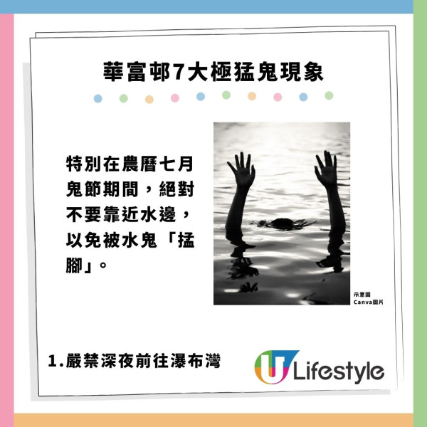 華富邨陰陽交界7大極猛鬼傳說！ 街坊流傳犯1個禁忌會撞鬼