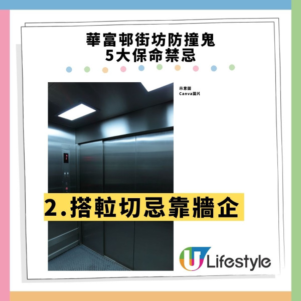 華富邨陰陽交界7大極猛鬼傳說！ 街坊流傳犯1個禁忌會撞鬼