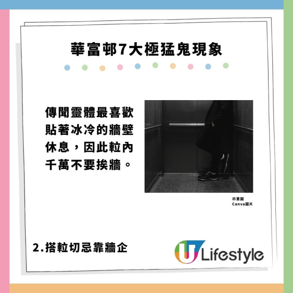 華富邨陰陽交界7大極猛鬼傳說！ 街坊流傳犯1個禁忌會撞鬼