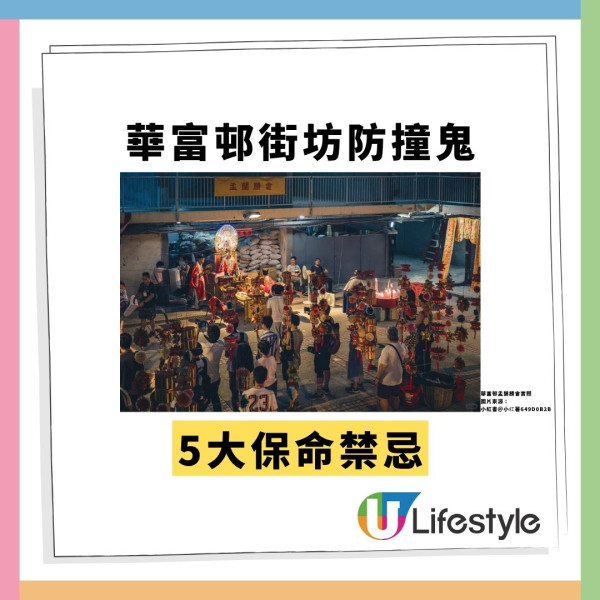 華富邨陰陽交界7大極猛鬼傳說！ 街坊流傳犯1個禁忌會撞鬼