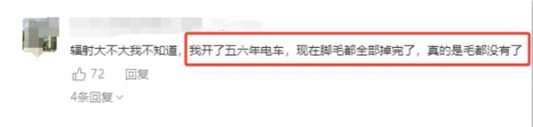 小心光脫脫！傳電動車可導致「脫髮危機」央視實測輻射結果震驚網民【燃油車係咪更健康？】