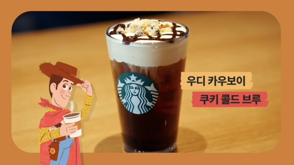 韓國Starbucks聯乘Toy Story｜胡迪/巴斯造型Bearista小熊  三眼仔限定隨行杯4月開售 