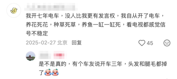 小心光脫脫！傳電動車可導致「脫髮危機」央視實測輻射結果震驚網民【燃油車係咪更健康？】