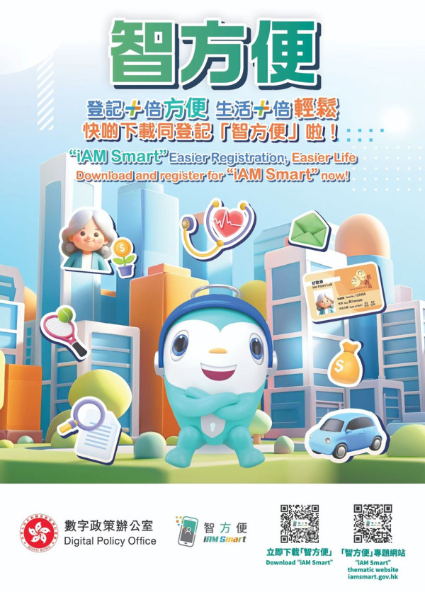 「智慧香港展館」再次現身香港國際創科展 歡迎業界朋友立即登記 見證香港AI發展新篇章